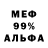 МЕТАДОН кристалл Just Otto