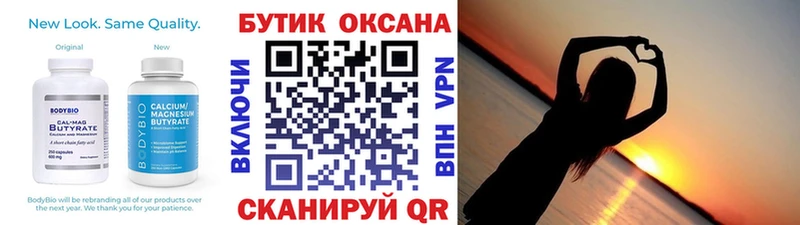shop состав  купить   Новотроицк  БУТИРАТ Butirat 