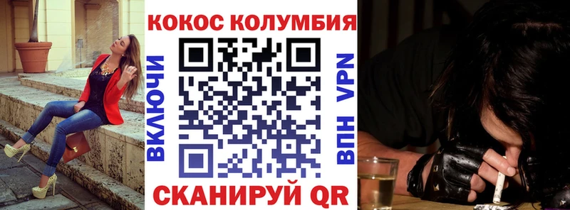 где найти наркотики  Новотроицк  КОКАИН Колумбийский 