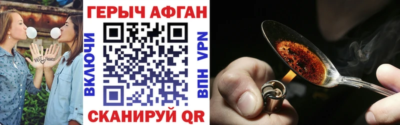 ГЕРОИН VHQ  наркотики  Новотроицк 