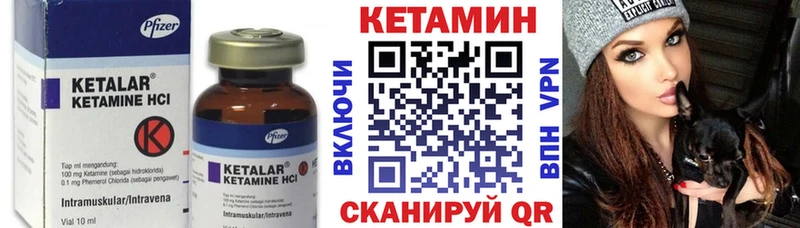купить   Новотроицк  Кетамин VHQ 