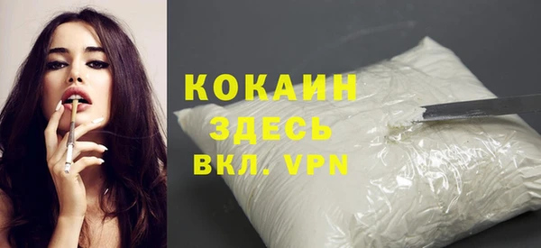 мяу мяу кристалл Балахна