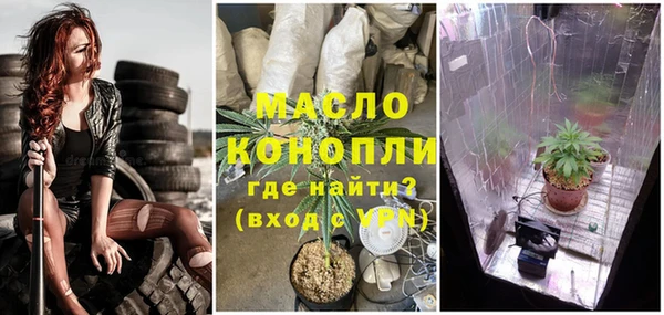 мяу мяу кристалл Балахна