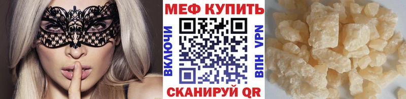 что такое наркотик  Новотроицк  Меф VHQ 